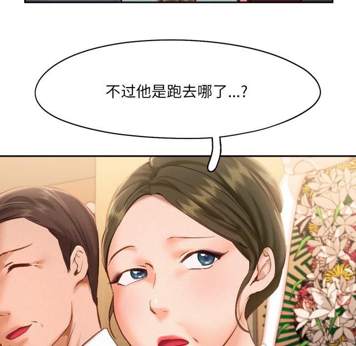 《乘风高飞》漫画 第47話