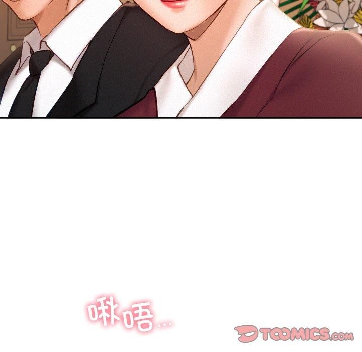 《乘风高飞》漫画 第47話