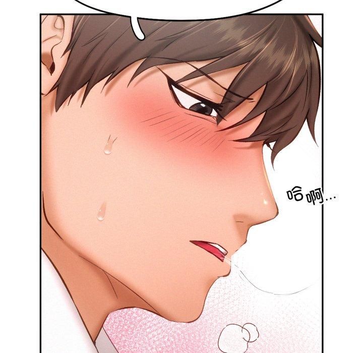 《乘风高飞》漫画 第47話
