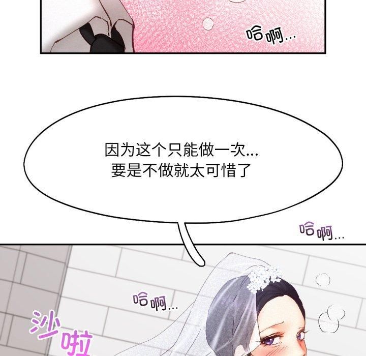 《乘风高飞》漫画 第47話