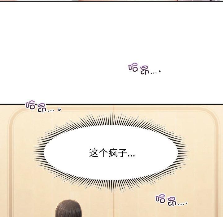 《乘风高飞》漫画 第47話
