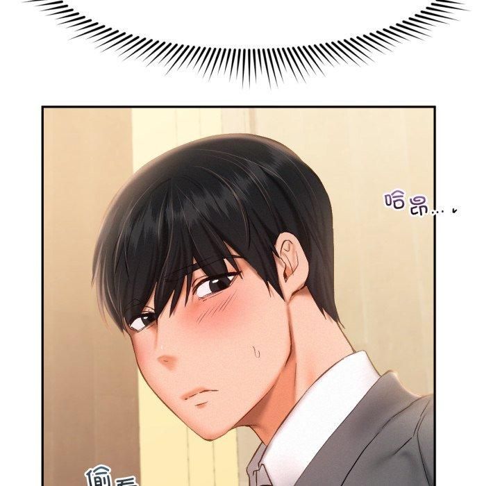 《乘风高飞》漫画 第47話