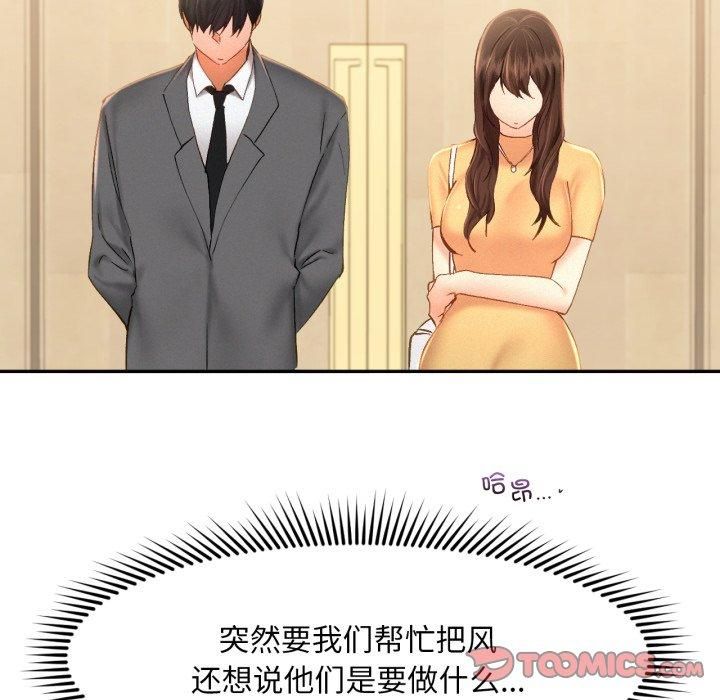 《乘风高飞》漫画 第47話