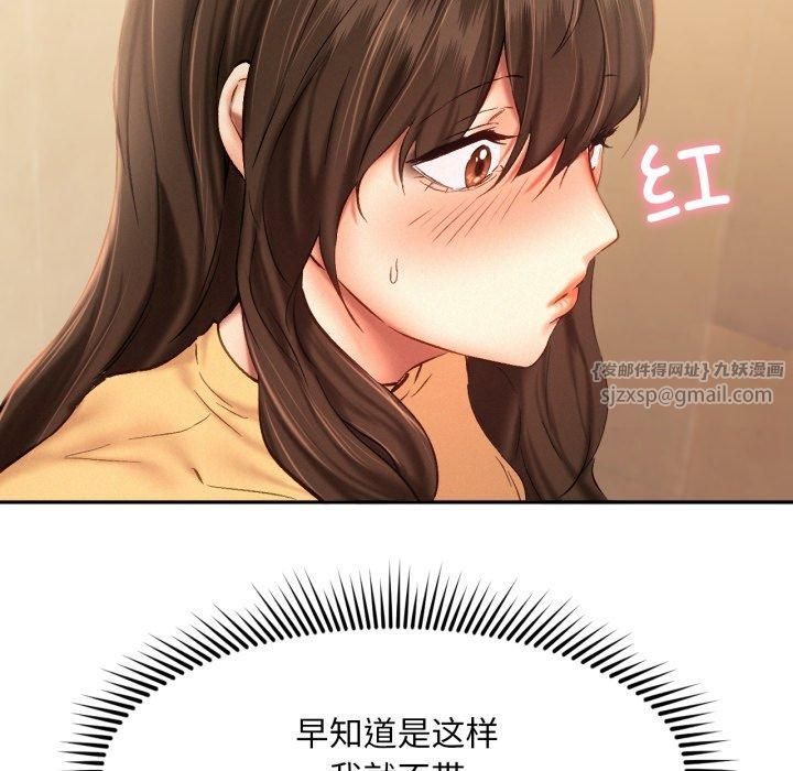 《乘风高飞》漫画 第47話