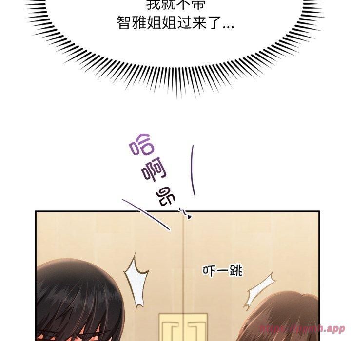 《乘风高飞》漫画 第47話