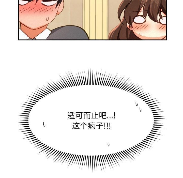 《乘风高飞》漫画 第47話