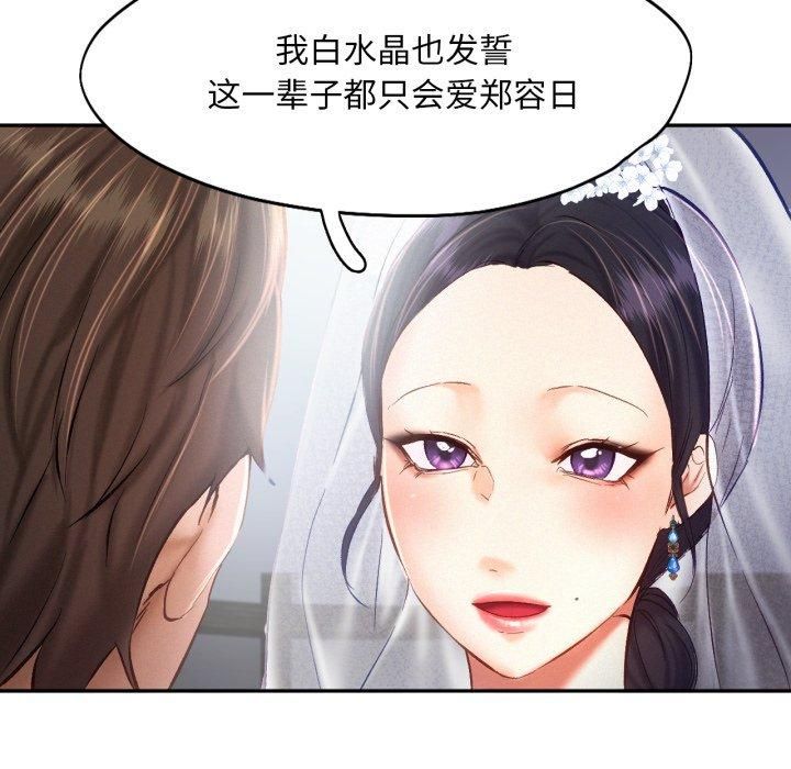 《乘风高飞》漫画 第47話