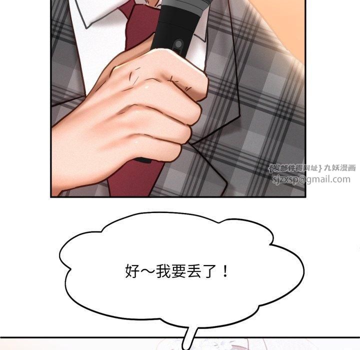 《乘风高飞》漫画 第47話