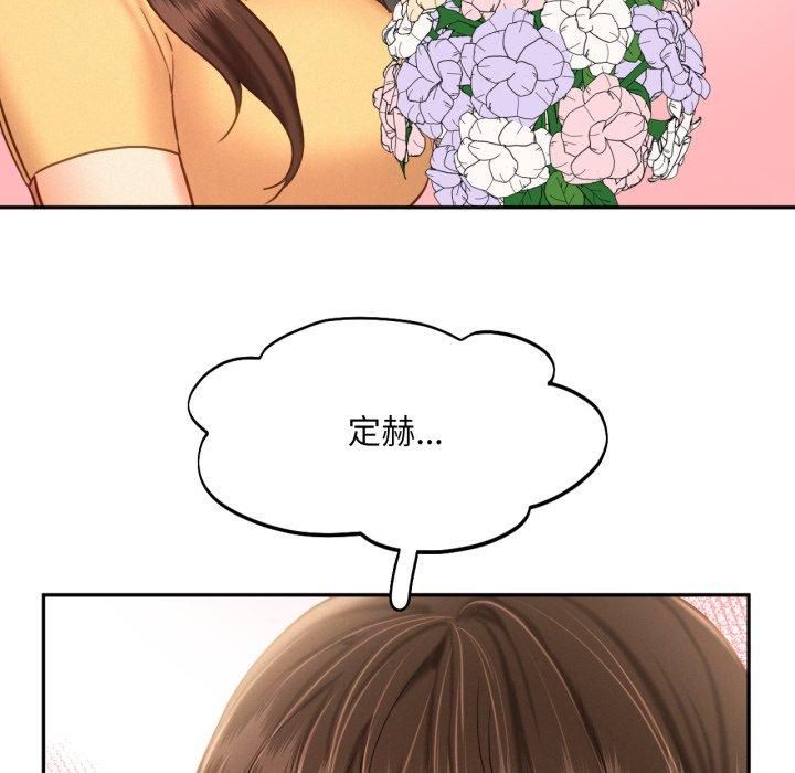 《乘风高飞》漫画 第47話