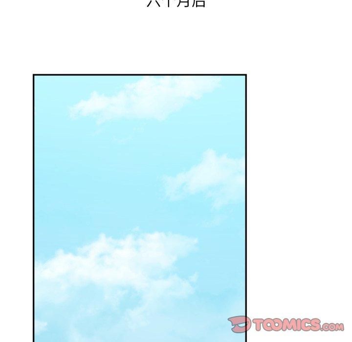 《乘风高飞》漫画 第47話