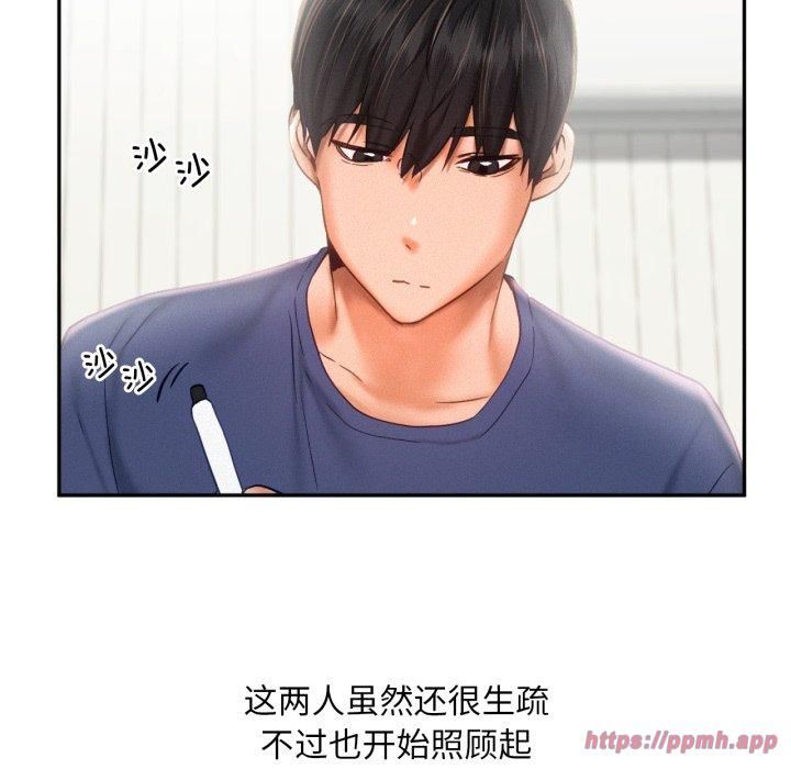 《乘风高飞》漫画 第47話