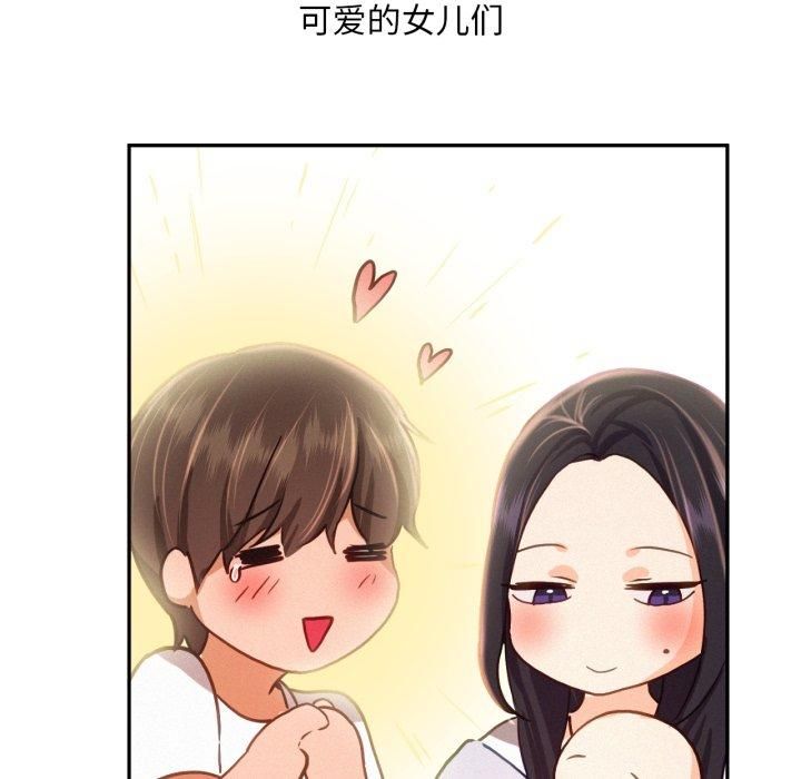 《乘风高飞》漫画 第47話