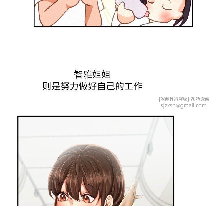 《乘风高飞》漫画 第47話