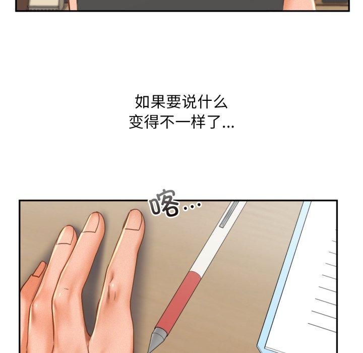《乘风高飞》漫画 第47話