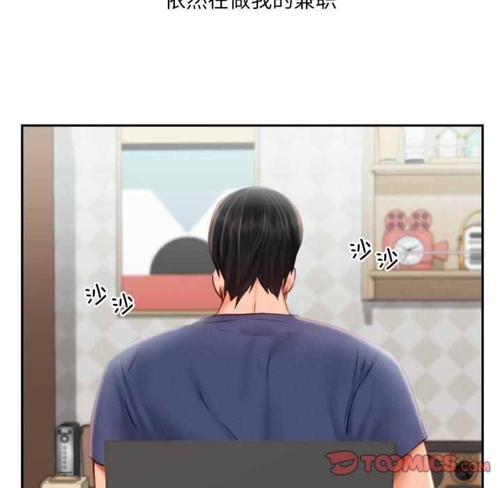 《乘风高飞》漫画 第47話