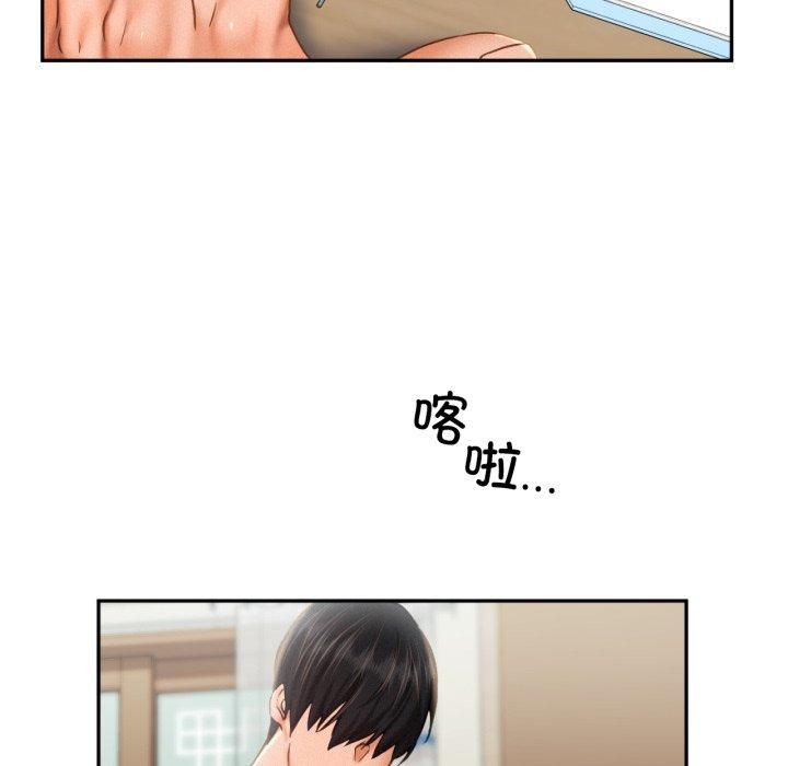 《乘风高飞》漫画 第47話