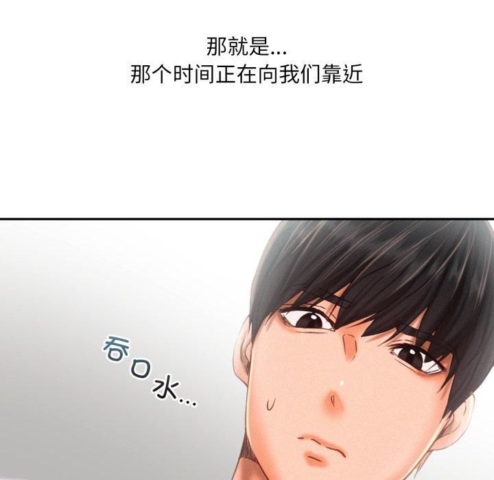 《乘风高飞》漫画 第47話