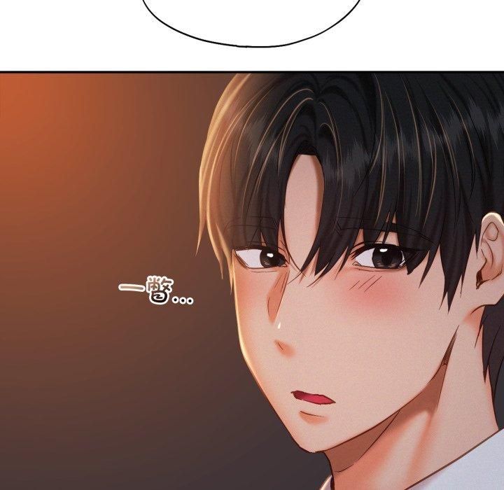 《乘风高飞》漫画 第47話