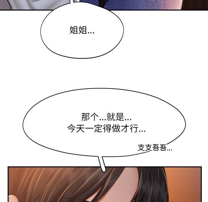 《乘风高飞》漫画 第47話