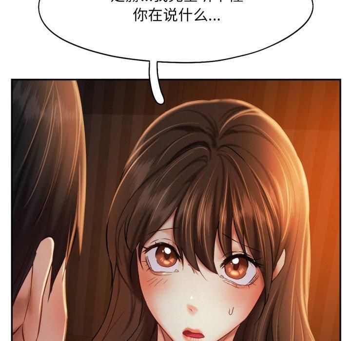 《乘风高飞》漫画 第47話