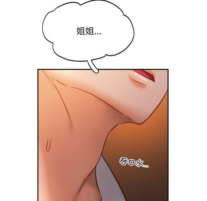 《乘风高飞》漫画 第47話