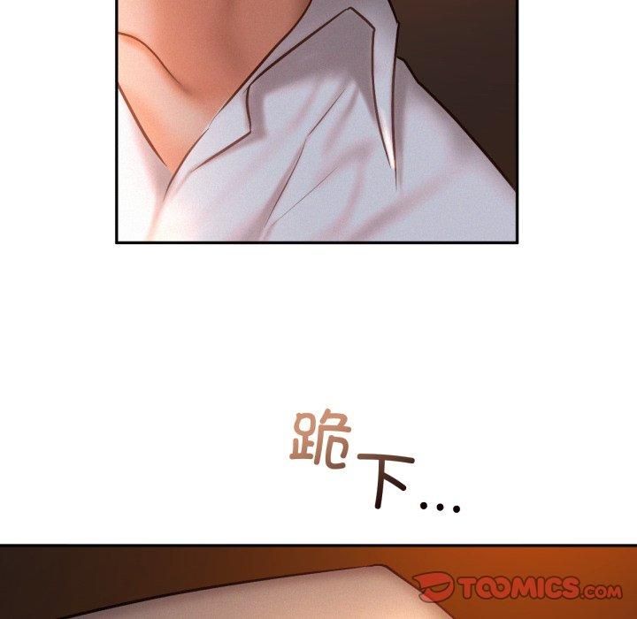 《乘风高飞》漫画 第47話