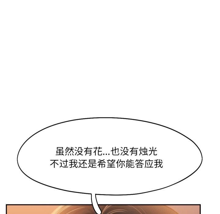 《乘风高飞》漫画 第47話