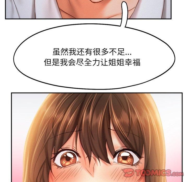 《乘风高飞》漫画 第47話