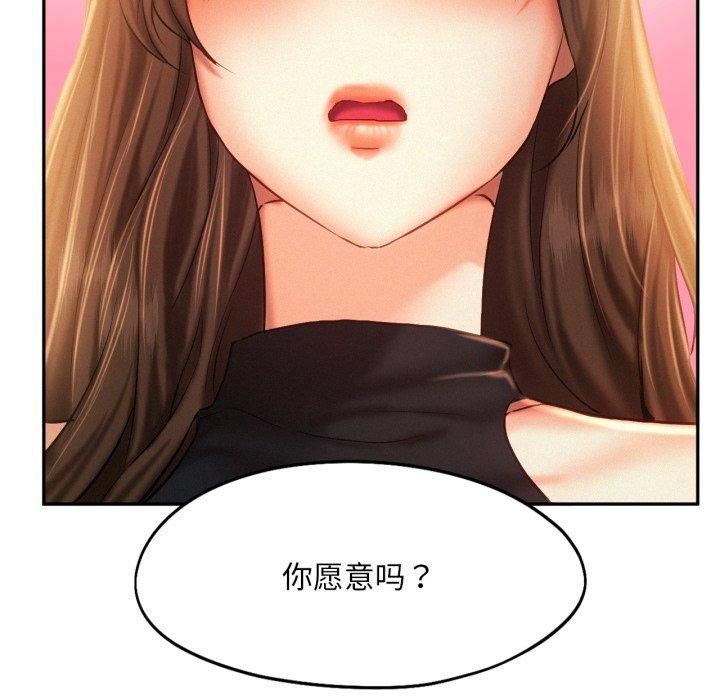 《乘风高飞》漫画 第47話