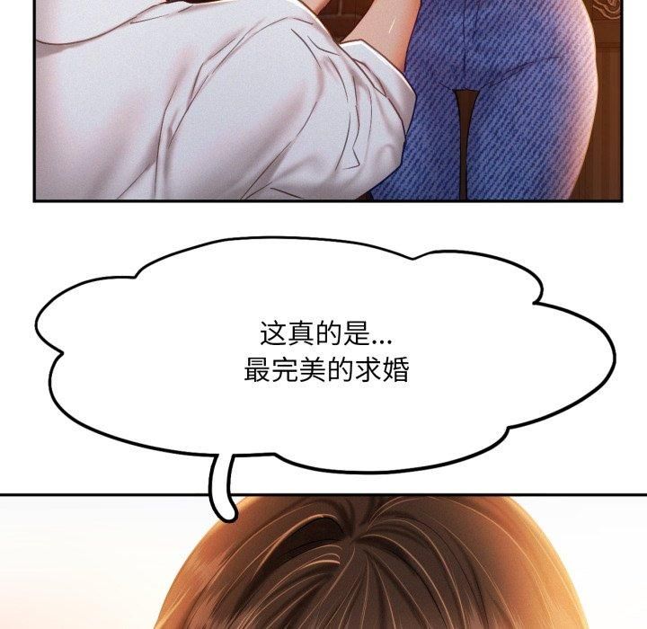 《乘风高飞》漫画 第47話