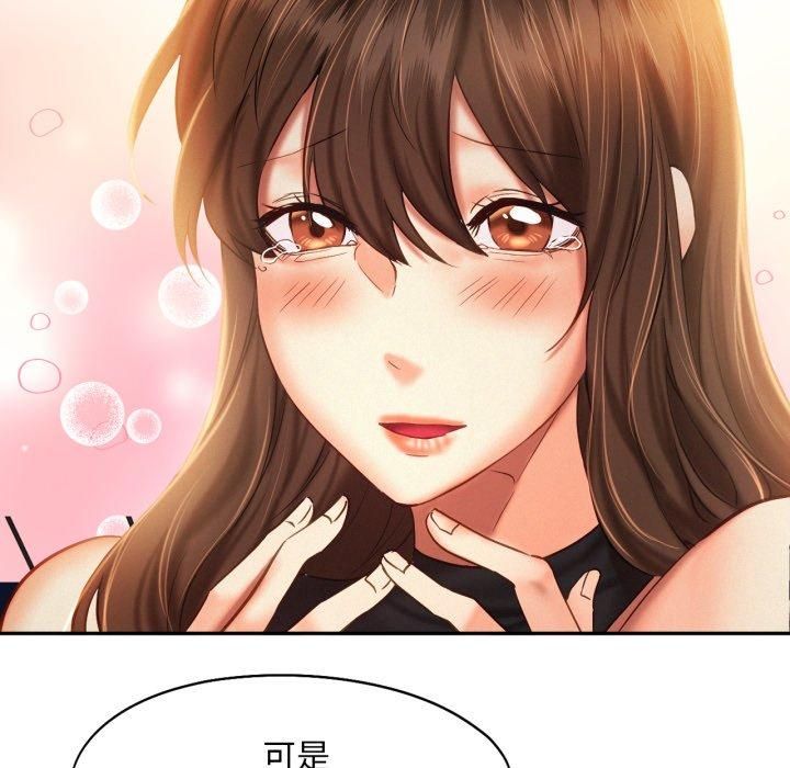 《乘风高飞》漫画 第47話