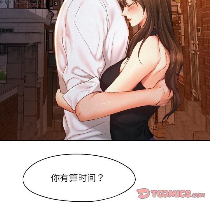 《乘风高飞》漫画 第47話