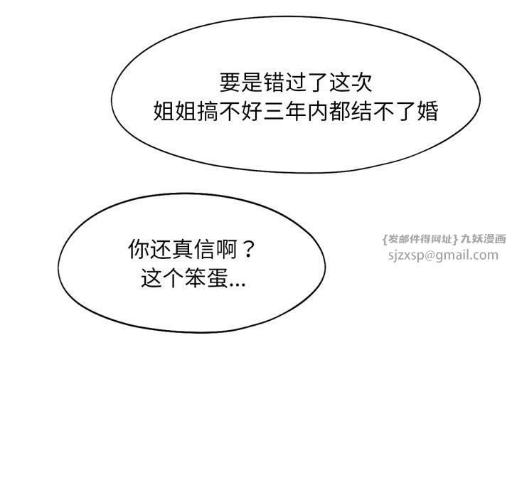 《乘风高飞》漫画 第47話