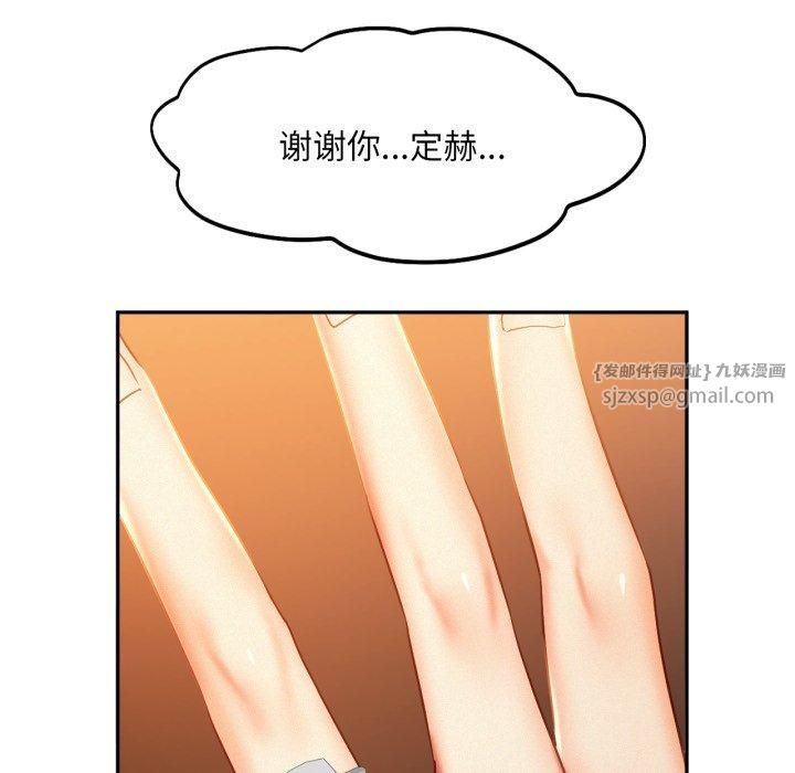 《乘风高飞》漫画 第47話