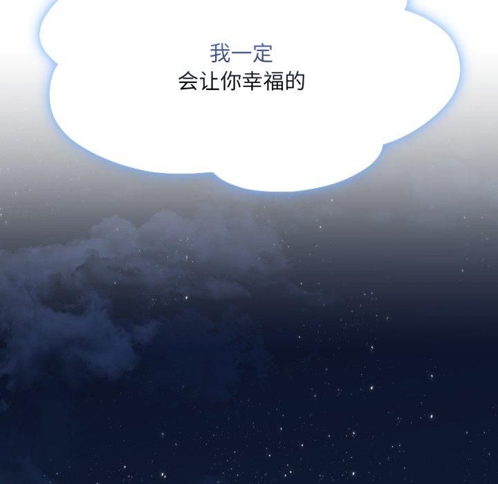 《乘风高飞》漫画 第47話