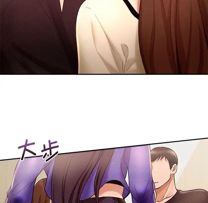 《乘风高飞》漫画 第5話