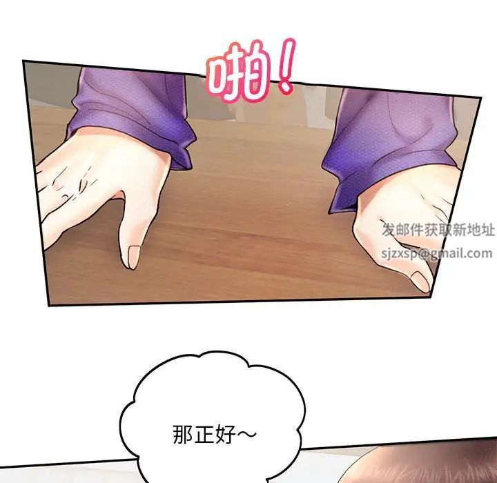 《乘风高飞》漫画 第5話