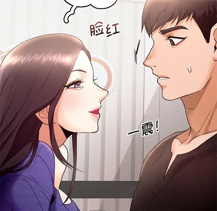《乘风高飞》漫画 第5話