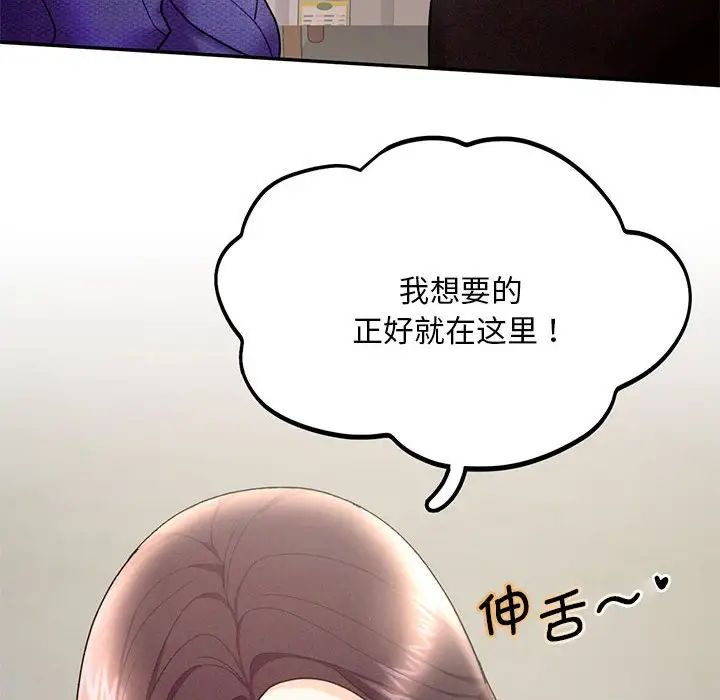 《乘风高飞》漫画 第5話