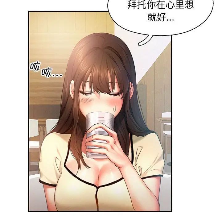 《乘风高飞》漫画 第5話