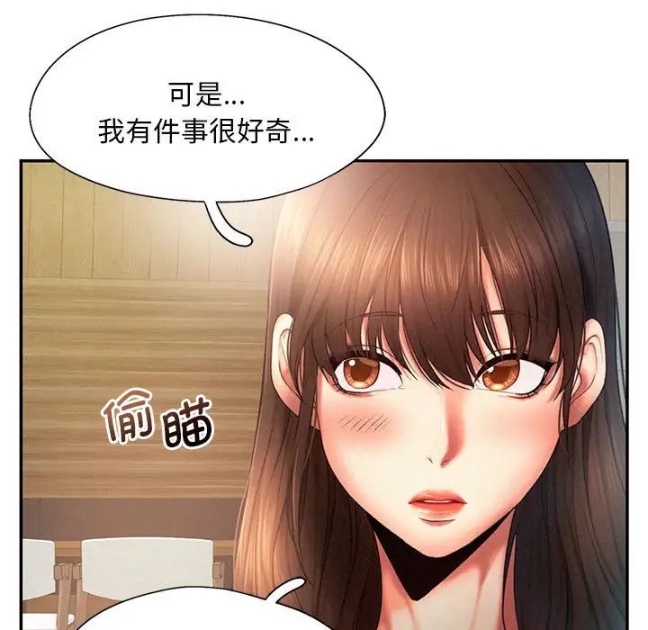 《乘风高飞》漫画 第5話