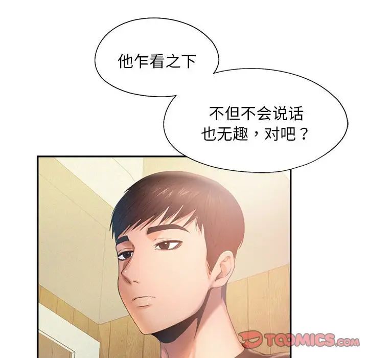 《乘风高飞》漫画 第5話