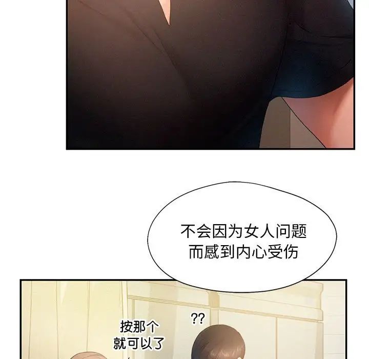 《乘风高飞》漫画 第5話