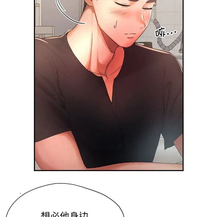 《乘风高飞》漫画 第5話