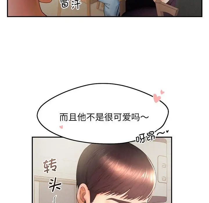 《乘风高飞》漫画 第5話