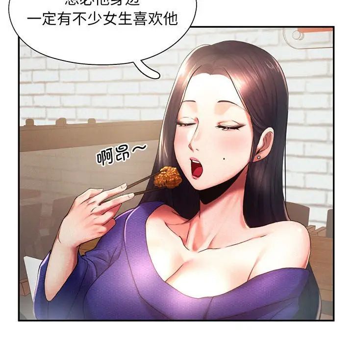 《乘风高飞》漫画 第5話