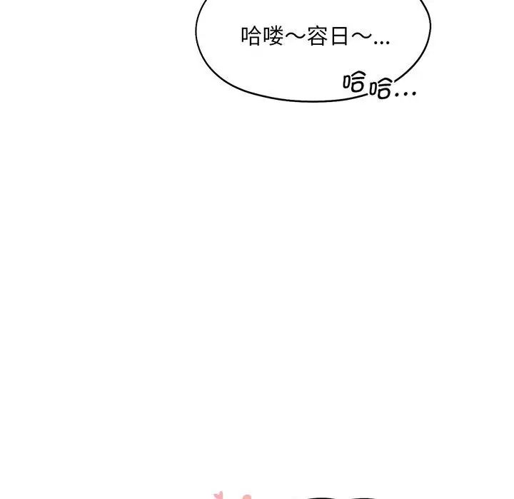 《乘风高飞》漫画 第5話