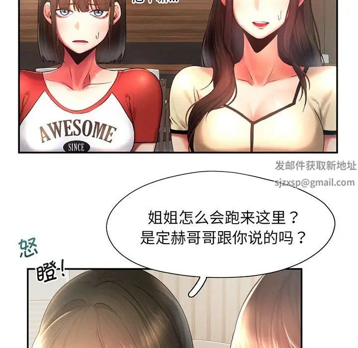 《乘风高飞》漫画 第5話