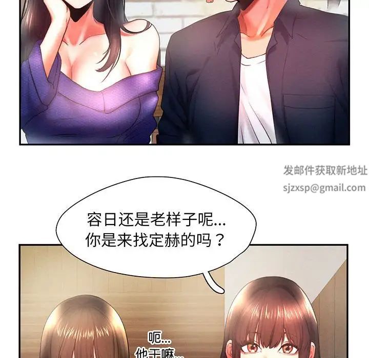 《乘风高飞》漫画 第5話