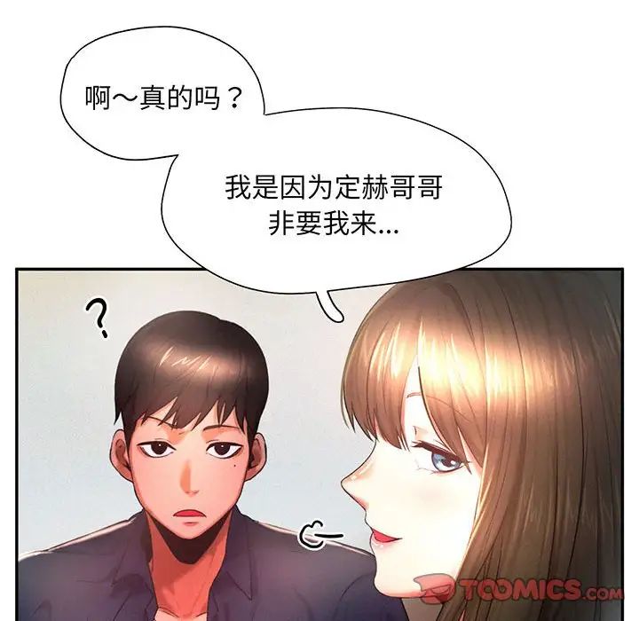 《乘风高飞》漫画 第5話